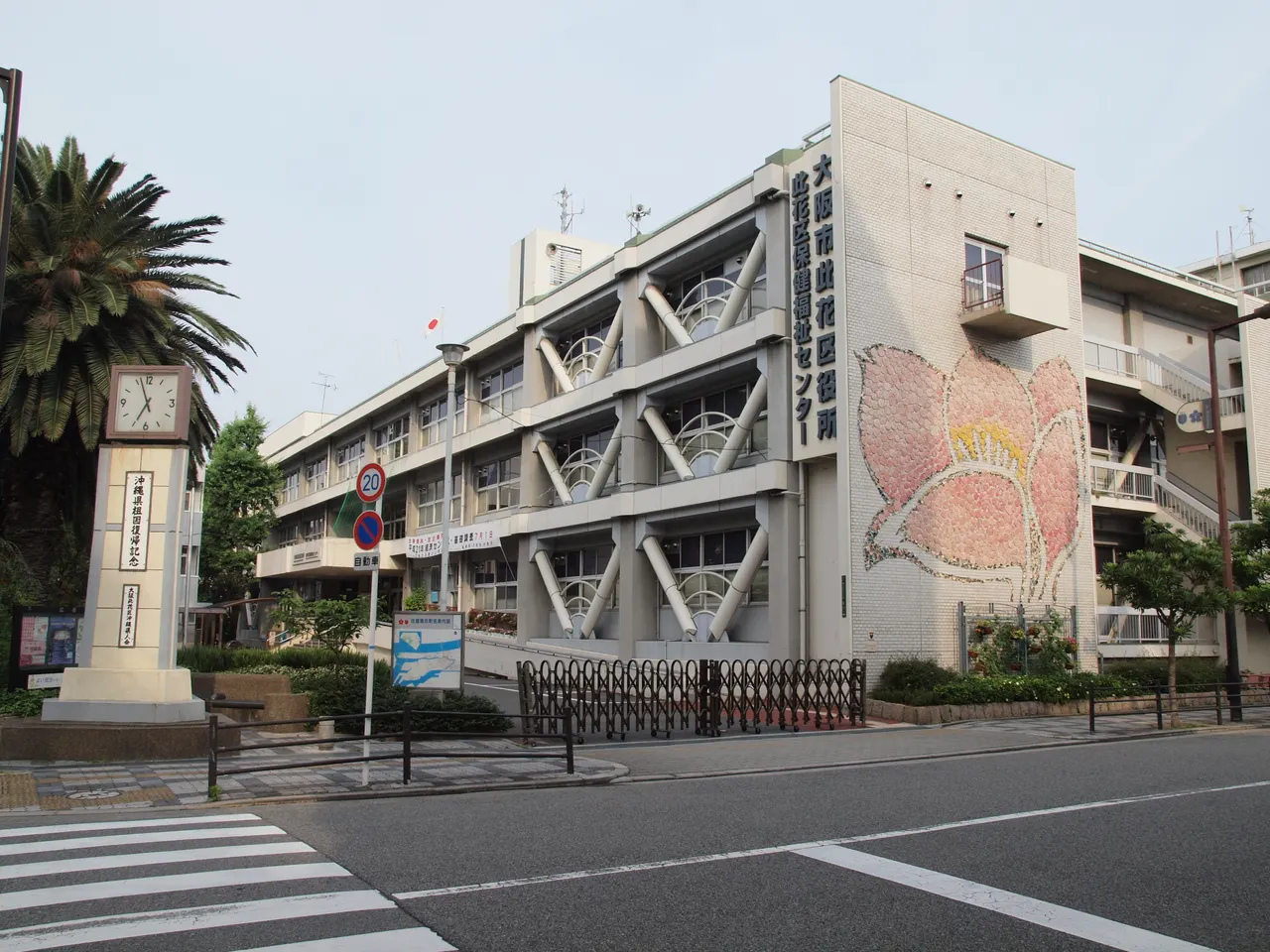 Konohana Ward in Osaka