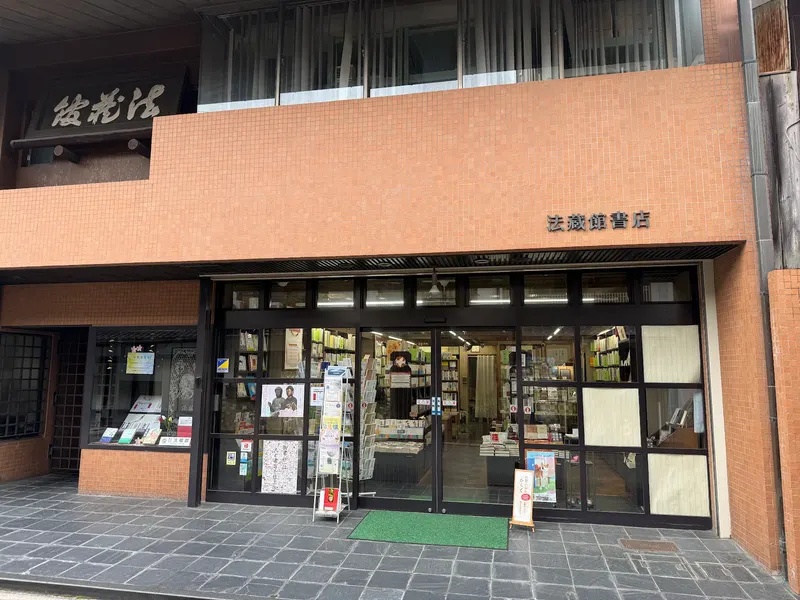 Hozokan Book Store