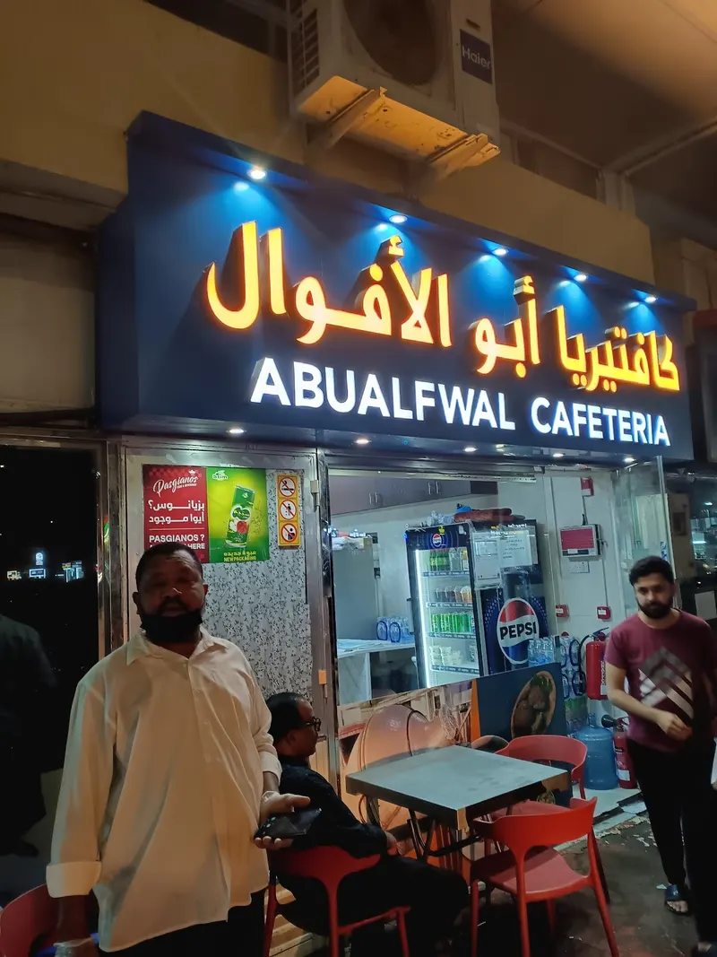 Abu Al Afwal in Al Zahiyah, Abu Dhabi