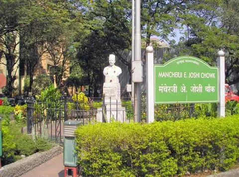 Mancherji Joshi Five Gardens in Mātunga, Mumbai
