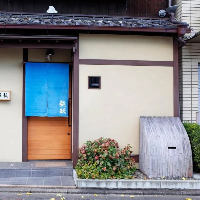 Kokyu in Kamigyo Ward, Kyoto