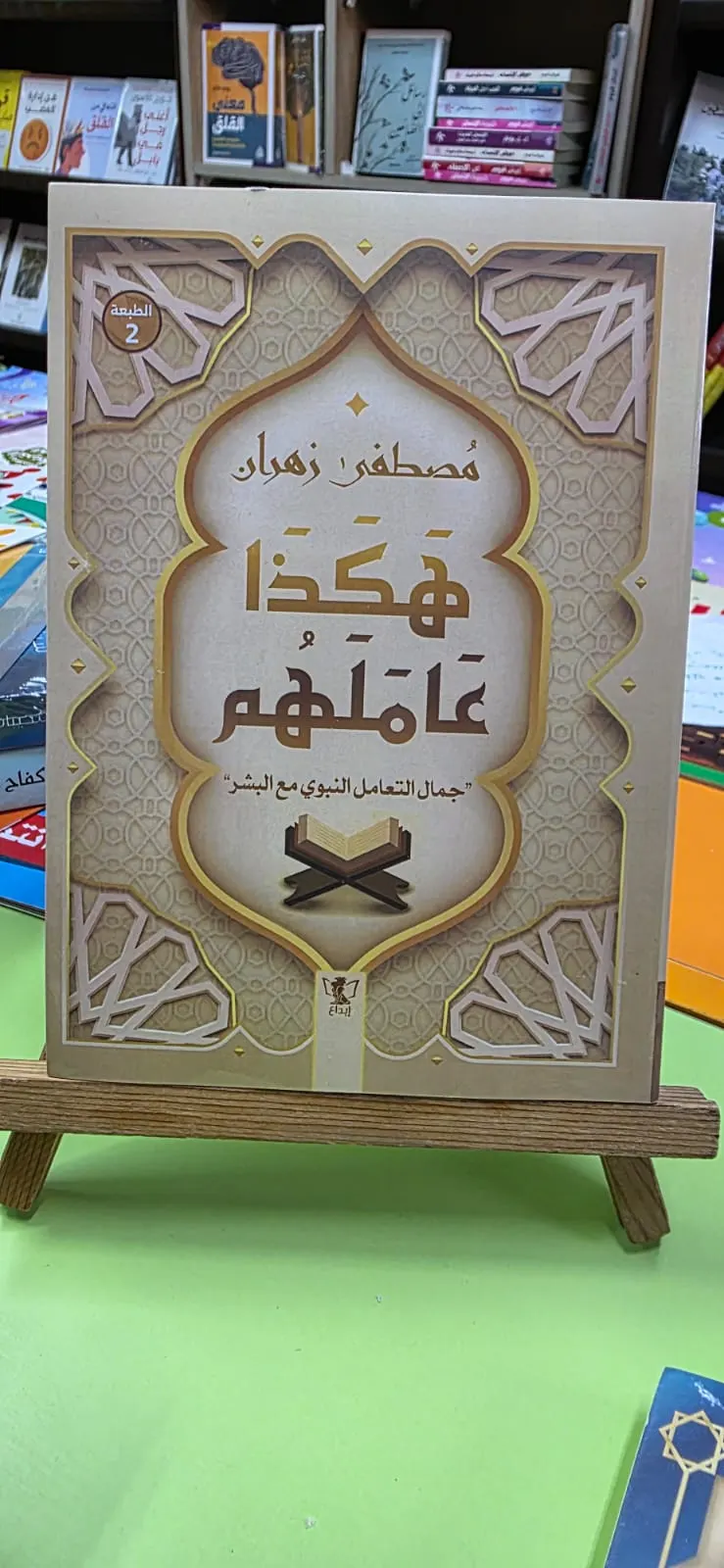 مكتبة اي كتاب in Sweileh area, Amman