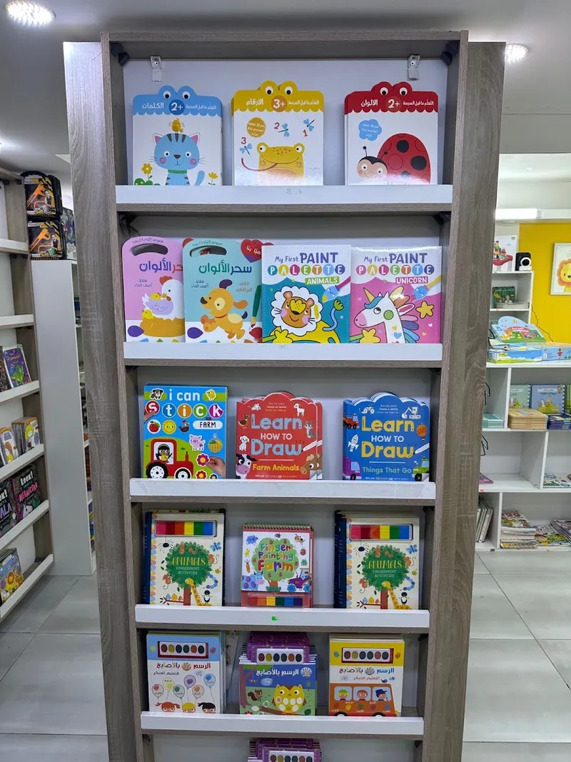 مكتبتي in Kherbet Al-Souk, Amman