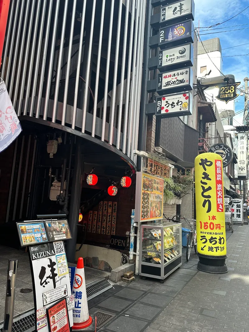Kizuna in Namba, Osaka