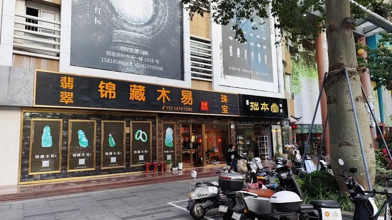 Mingxiang Tea Market in Nanshan District, Shenzhen