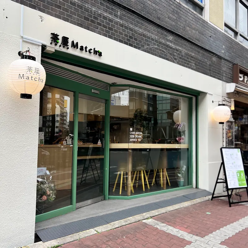 茶屋Matcha -抹茶スタンド-ORGANIC Matcha Cafe- in Chayamachi, Osaka