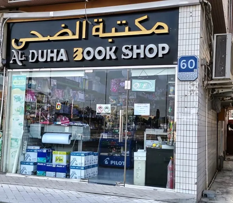 Al Duha Book Shop