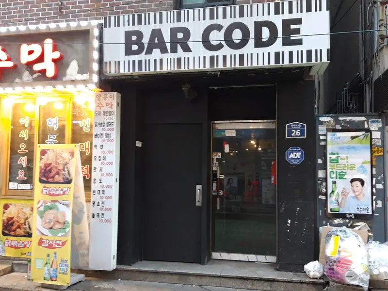 Bar Code in Changcheon-dong, Seoul