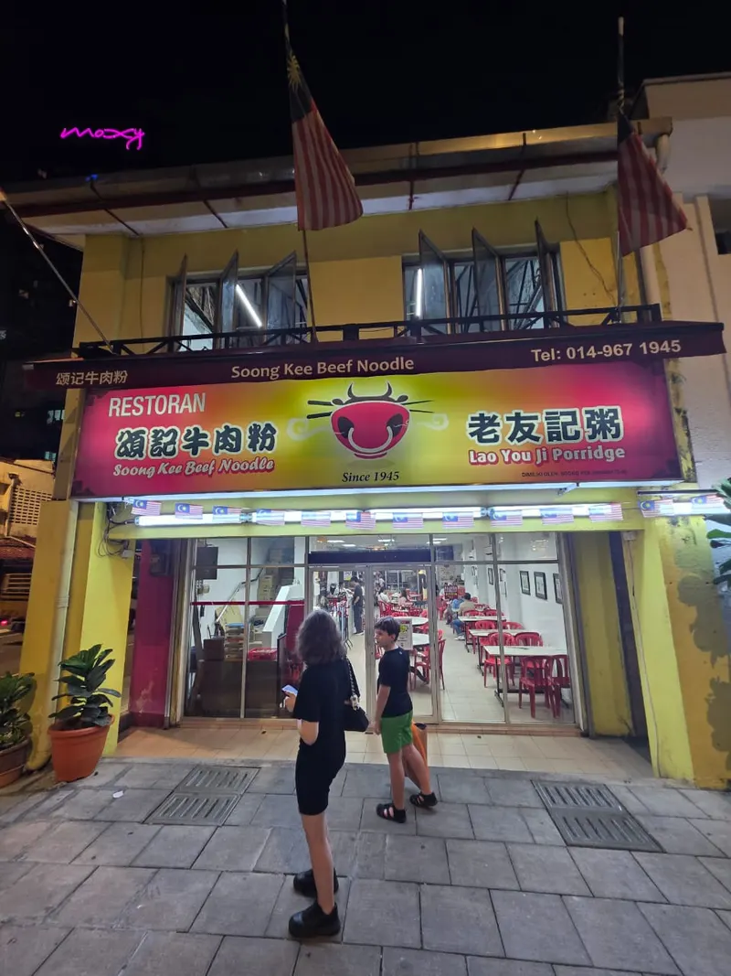 Soong Kee Beef Noodles