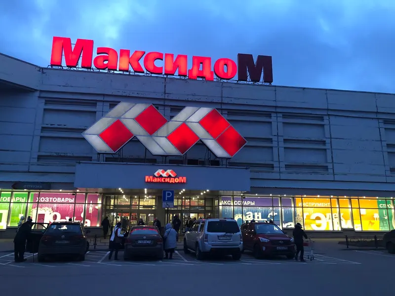 Maxidom in Moskovskaya Zastava, Saint Petersburg
