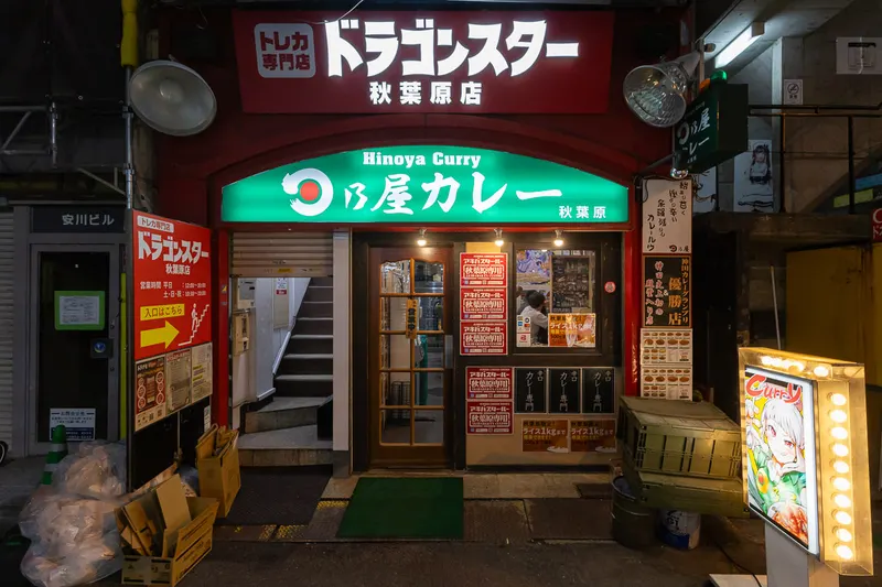 Hinoya Curry Akihabara