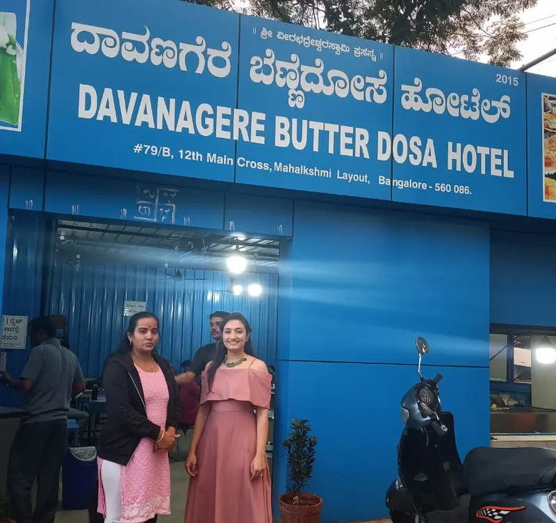 Davangere Butter Dosa Hotel in Mahalakshmi Layout, Bangalore