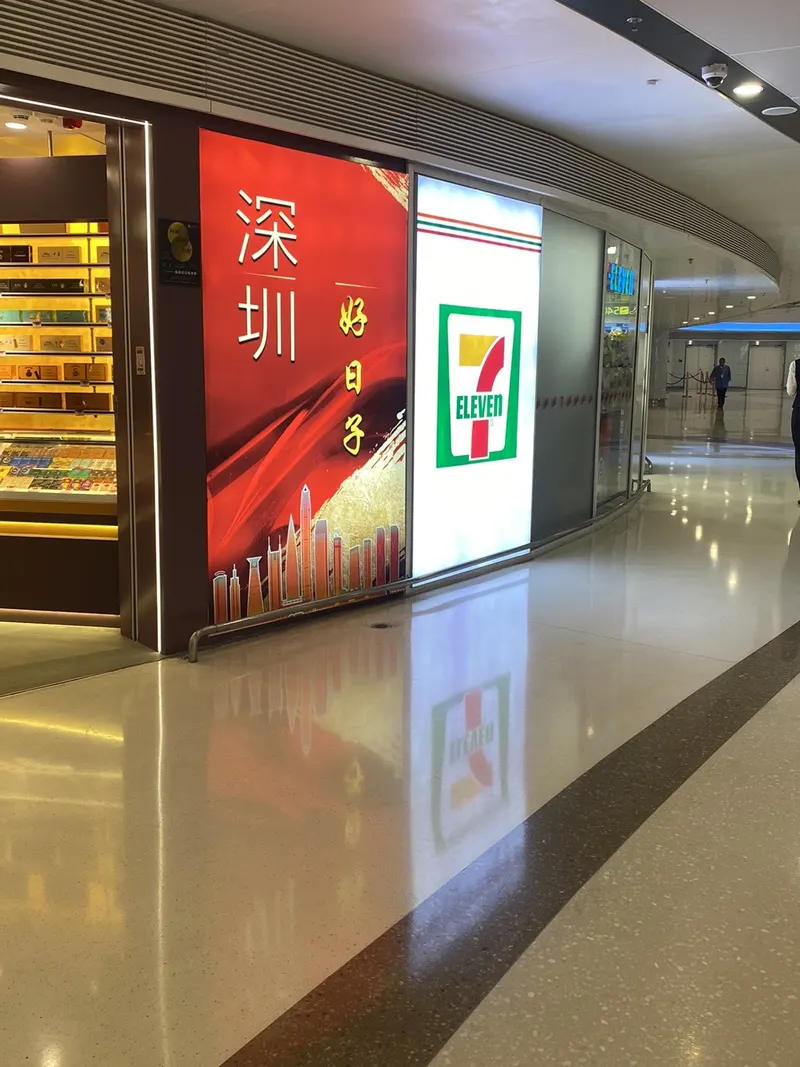 Bao'an Airport Duty-Free Store in Futian District, Shenzhen