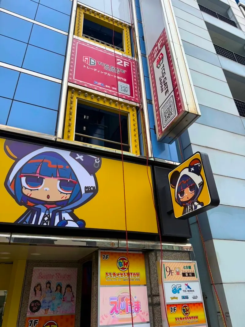 Tcg Gate トレカゲート 秋葉原本店｜ポケモンカード専門店 in Akihabara, Tokyo