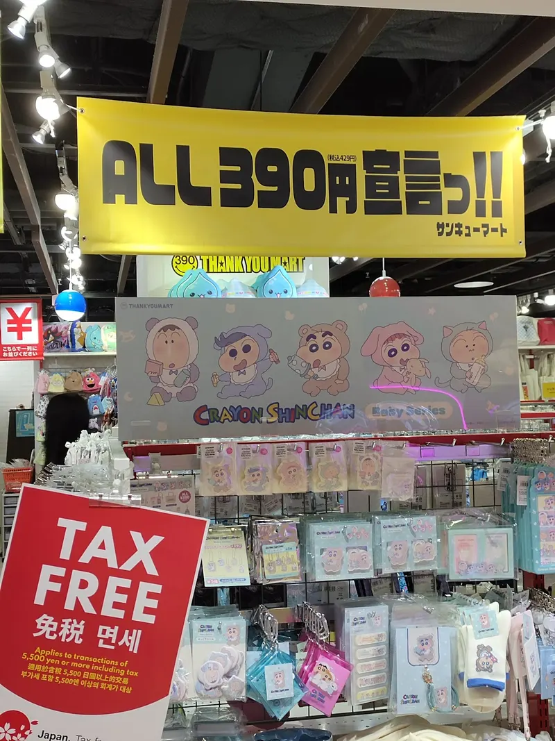 Thankyoumart Kyōto Avanti Store in Minami Ward, Kyoto