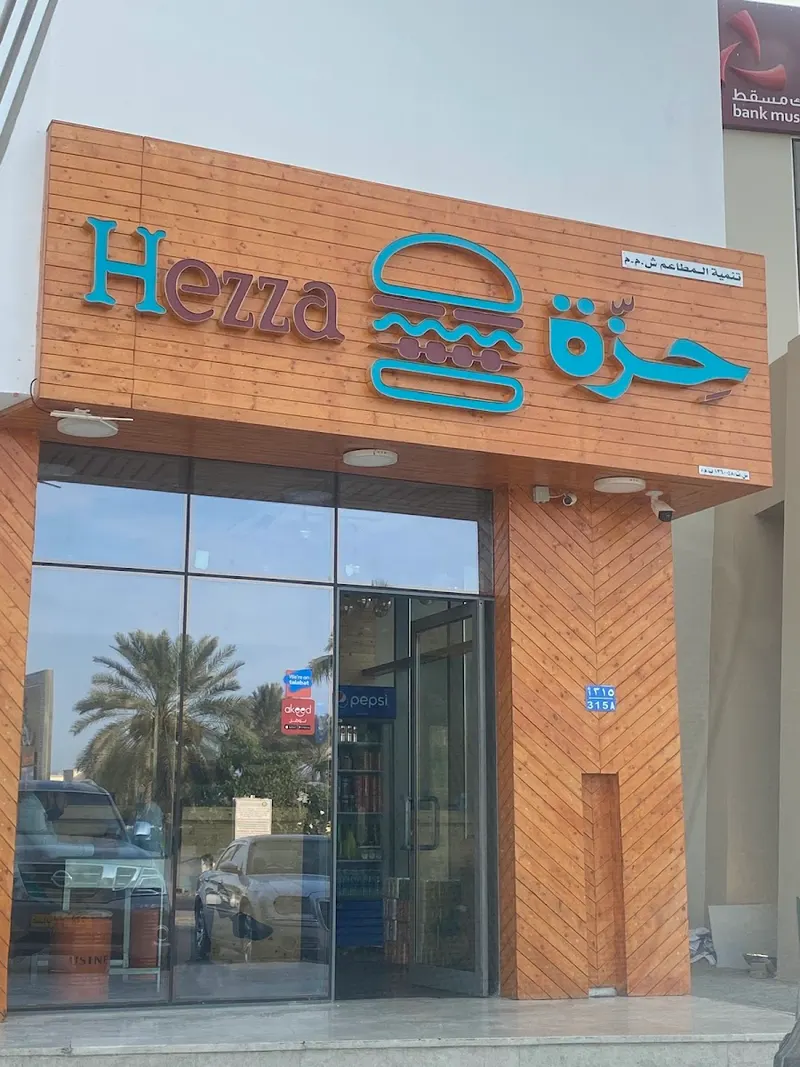 Hezza Restaurant - Bousher
