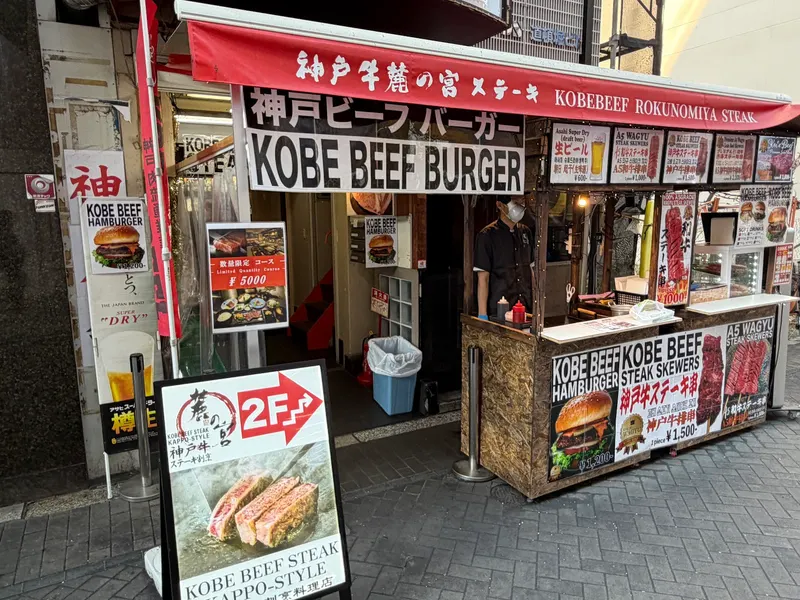神戸牛 麓の宮BURGER なんば道頓堀店 in Dotonbori, Osaka