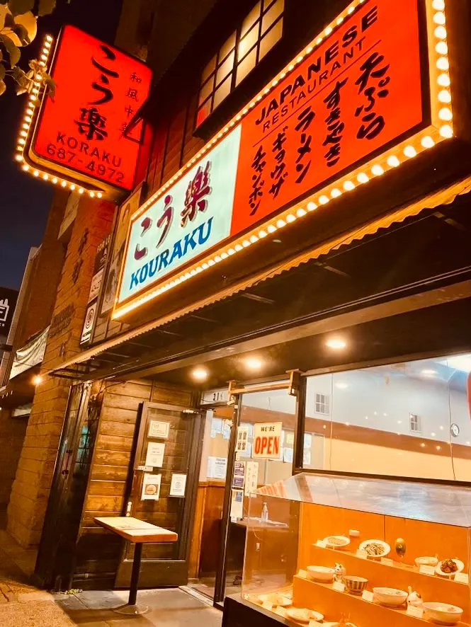 Kouraku Japanese Ramen & Grill in Little Tokyo, Los Angeles