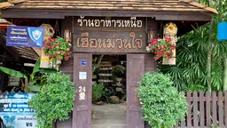 Huen Muan Jai