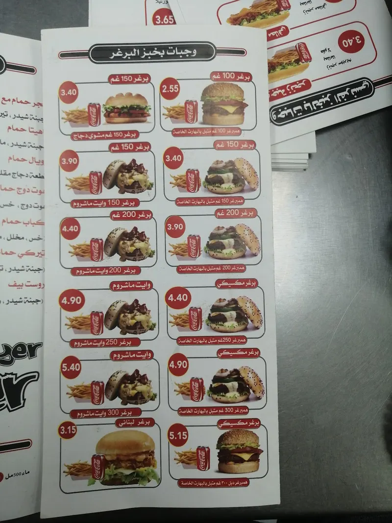 Amer Restaurant in Sweileh area, Amman