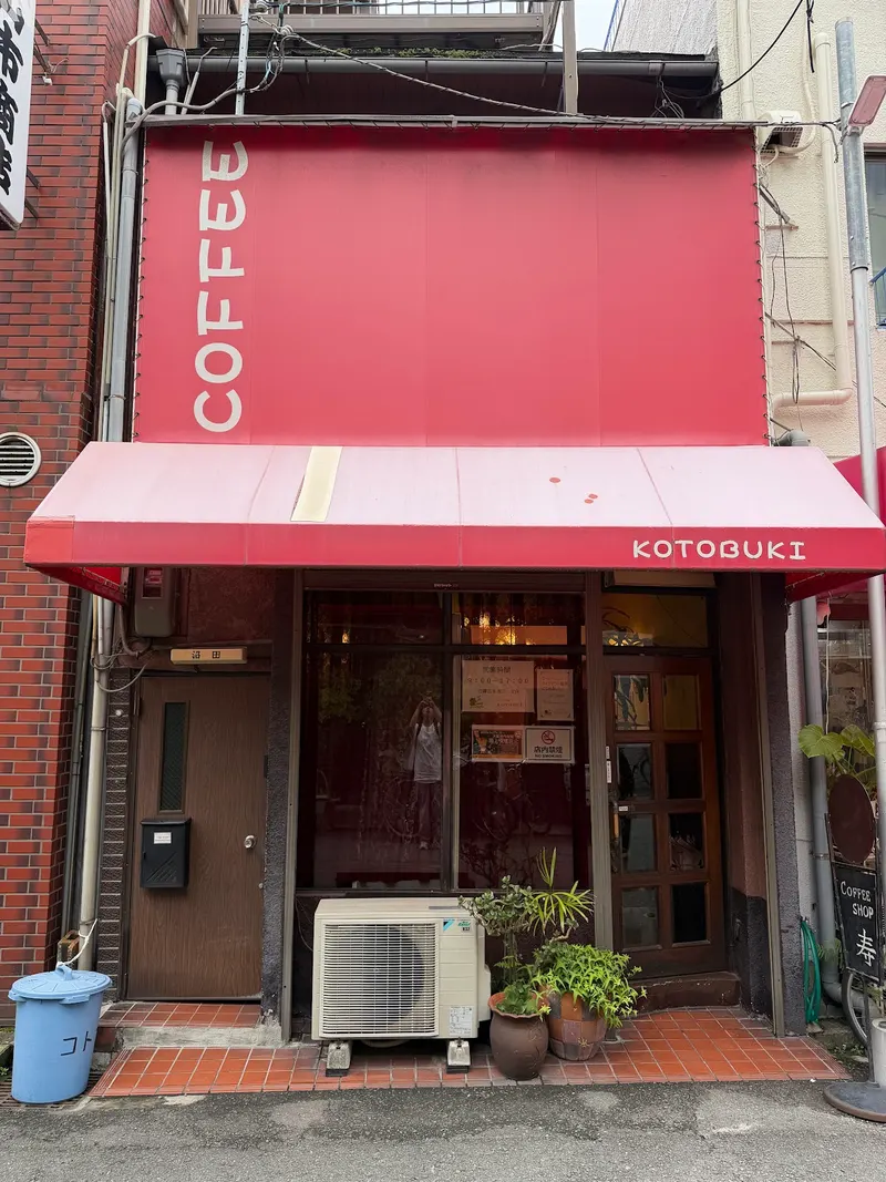Kotobuki in Nipponbashi, Osaka