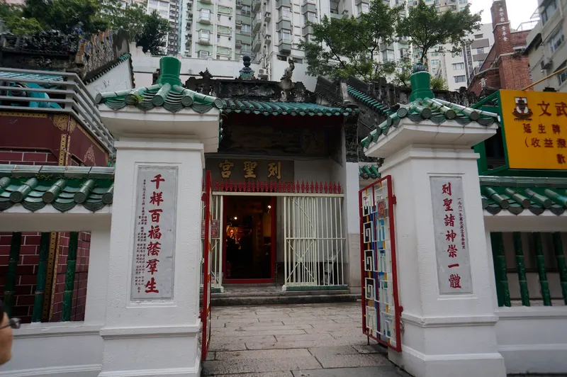 Man Mo Temple Compound