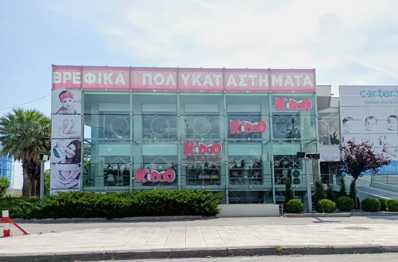 Kiddo Thessaloniki Megastore East