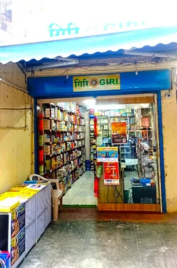 GIRI - Giri Trading Agency Private Limited
