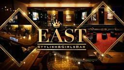 Girlsbar East ガールズバー イースト