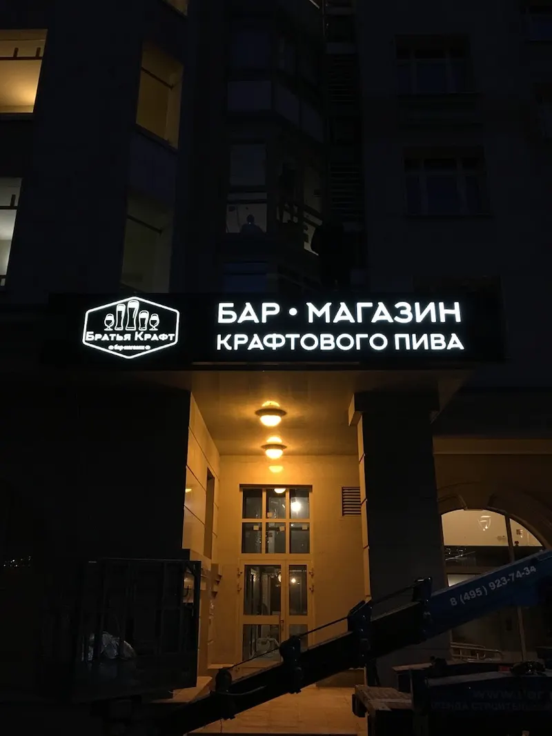 Kraft Brothers in Ramenki, Moscow