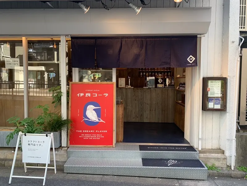 Iyoshi Cola in Omotesando, Tokyo
