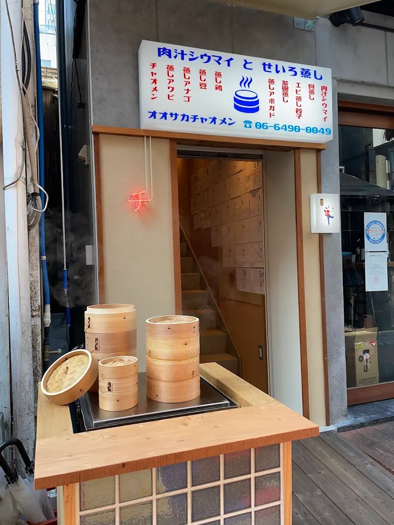 オオサカチャオメン お初天神裏参道 in Sonezaki, Osaka