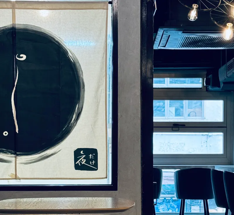 Sake Bar Yorudake 夜只 in Central, Hong Kong