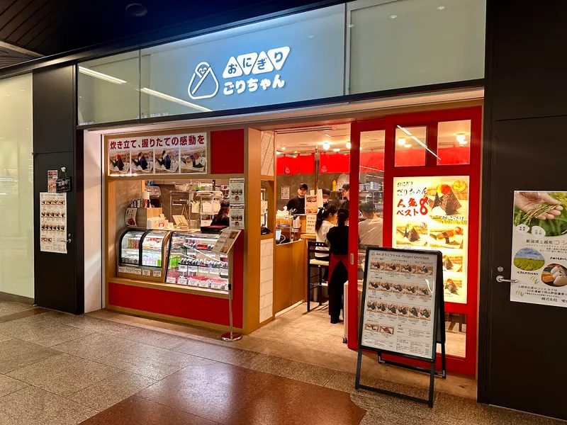 Onigiri Gorichan Nankai Namba Station in Nanba, Osaka