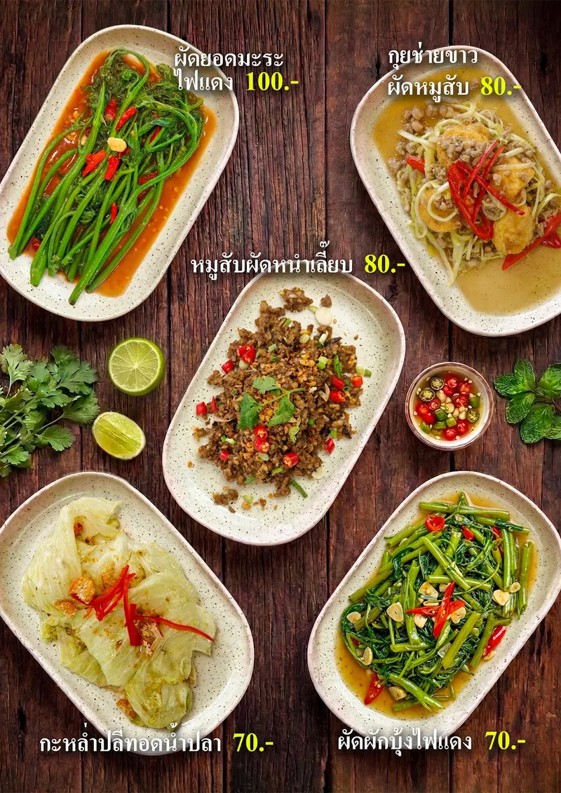 BNP Cuisine in Sam Wa Tawan Tok, Bangkok
