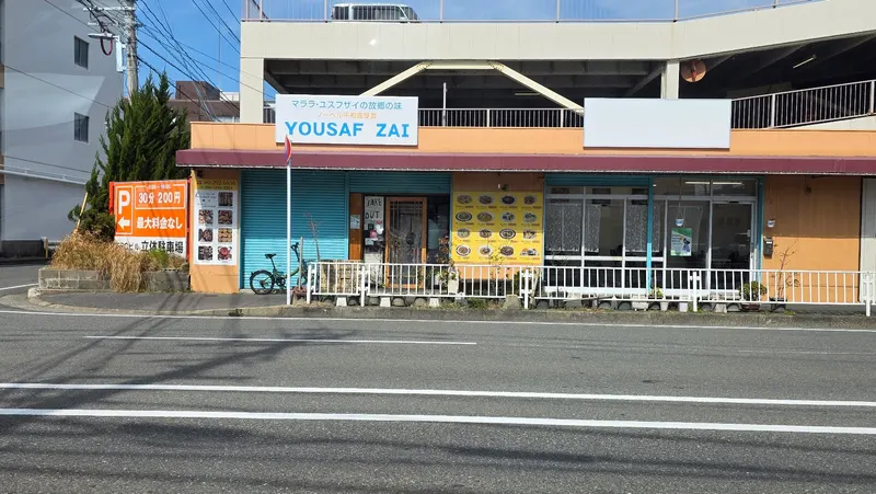 Yousafzai Halal (ユズフザイ ハラール) in Higashi Ward, Fukuoka
