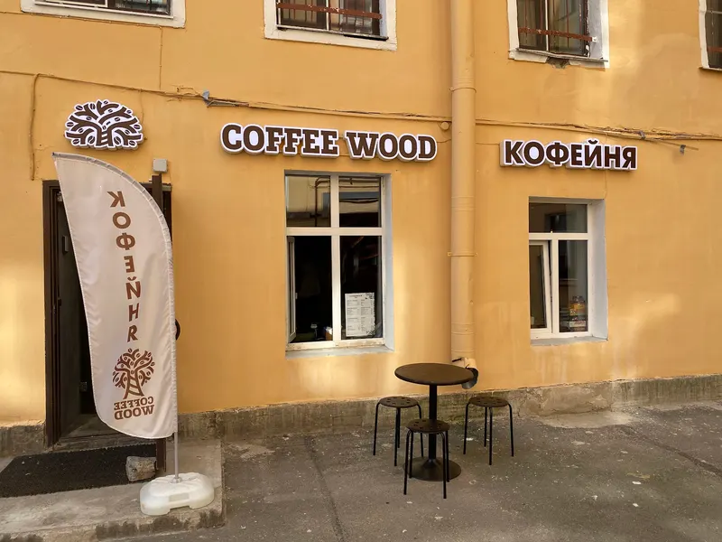 CoffeeWood in Petrogradskiy rayon, Saint Petersburg