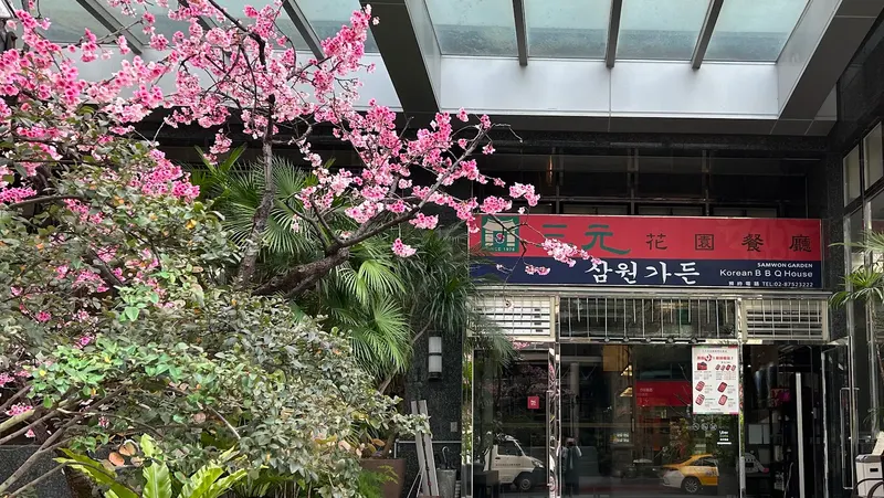 Sam Won Garden