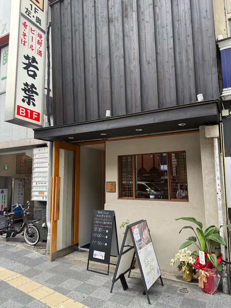 Chisou Uosa in Nanba, Osaka