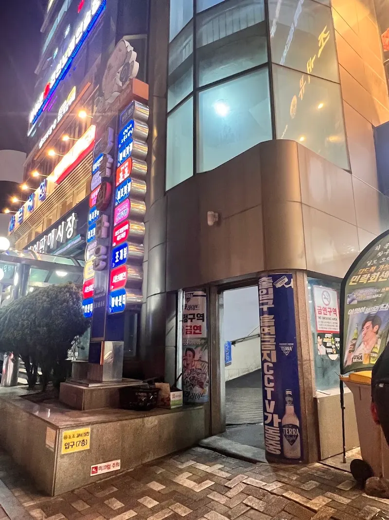 Jogae View Gwangan Main Branch in Millak-dong, Busan