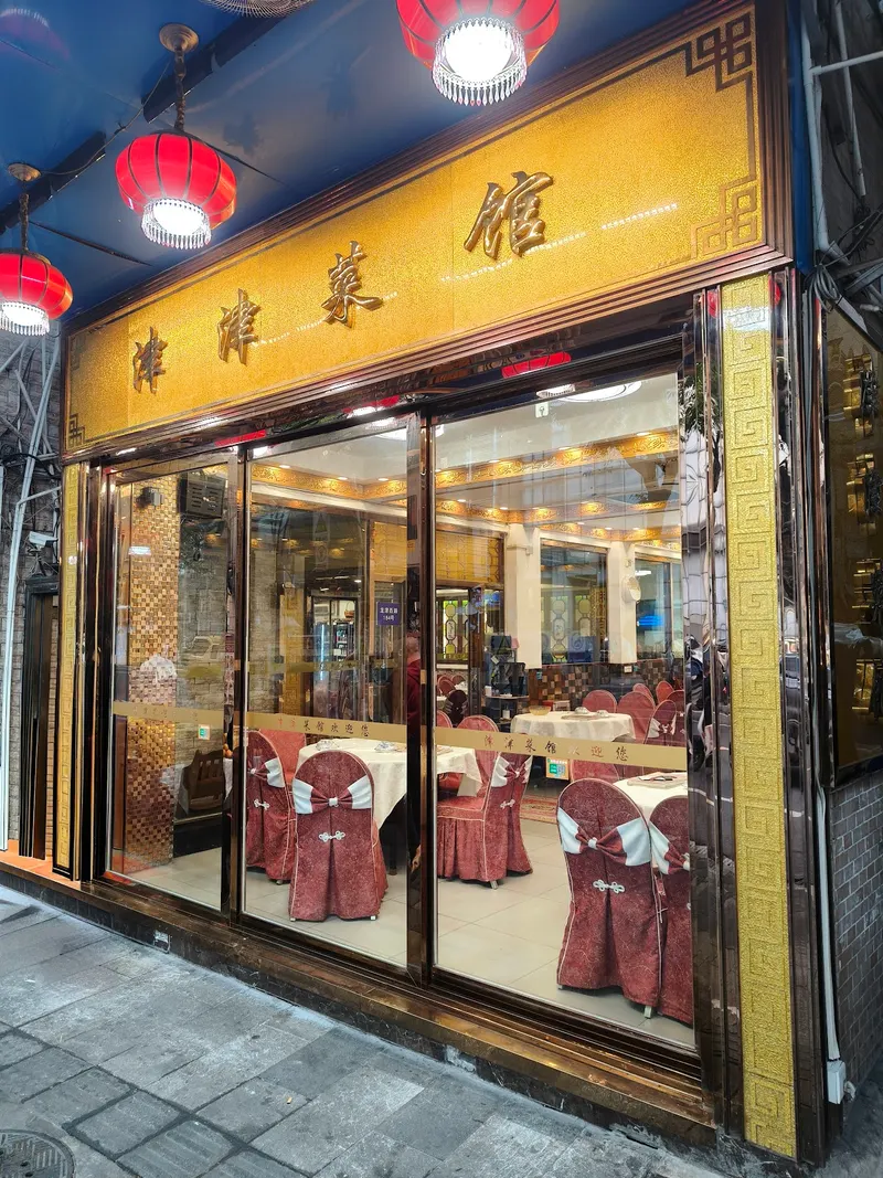 Jinjin Restaurant in Liwan, Guangzhou