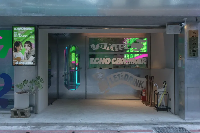 Echo Chamber Club 無心戒酒互助會 - 同溫層俱樂部 in Ximen, Taipei