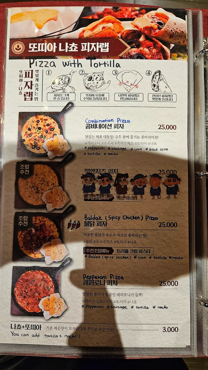 밀회관 역삼역점 in Yeoksam-dong, Seoul