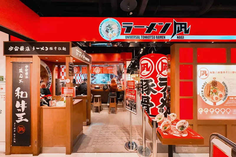 凪NAGI 西門店 in Ximen, Taipei