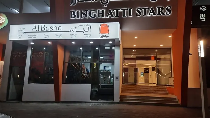 كشري و فطاير الباشا / Al Basha Restaurant in Dubailand, Dubai