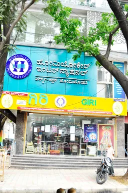 GIRI - Giri Trading Agency Private Limited