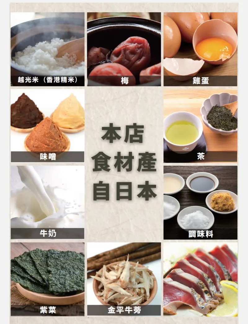 Sugiharake Chaya in Tsim Sha Tsui, Hong Kong