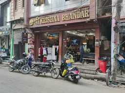 Sri Krishna Bhandar