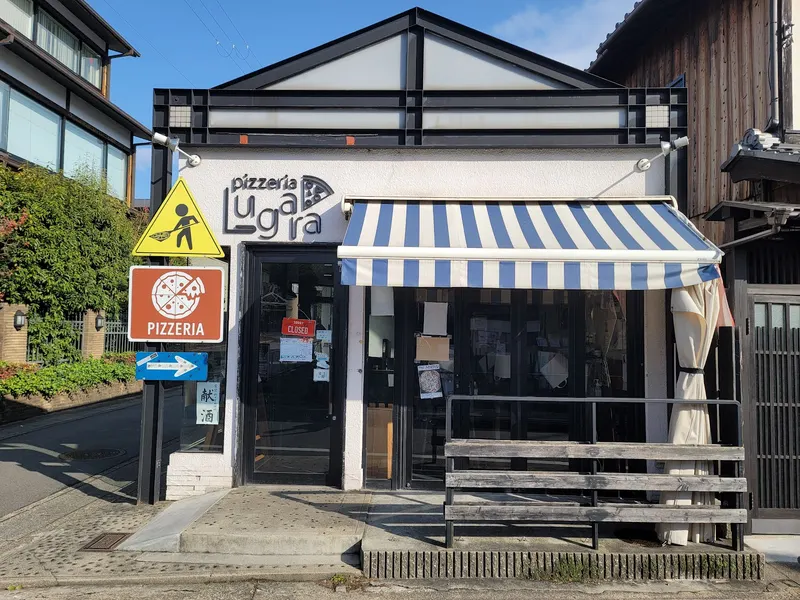 Pizzeria Lugara in Nishikyo Ward, Kyoto