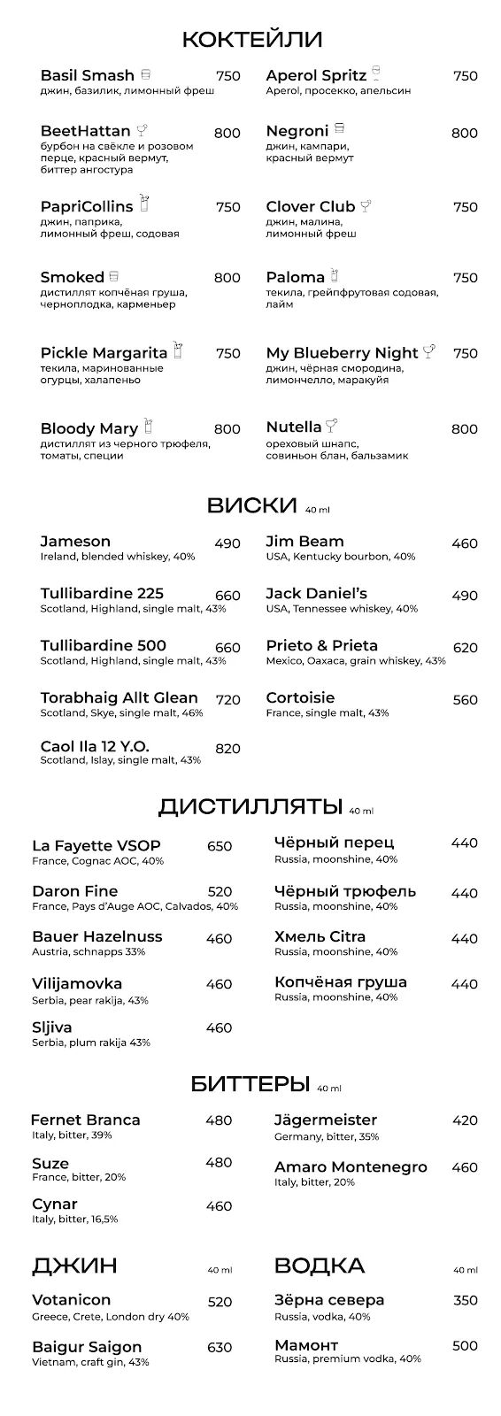 Rockets & Bishops in Admiralteysky, Saint Petersburg